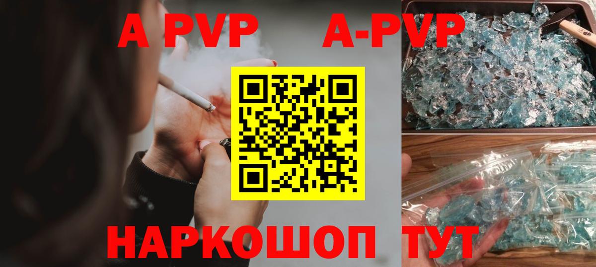 Альфа ПВП крисы CK Ржев