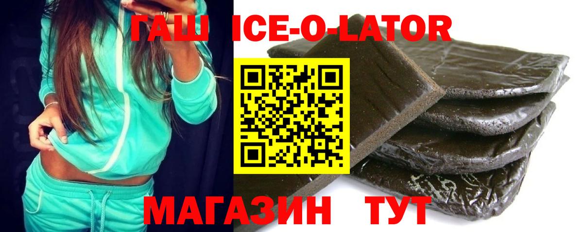 Ржев  Гашиш гарик  ГАШ ice o lator  Вход с VPN 