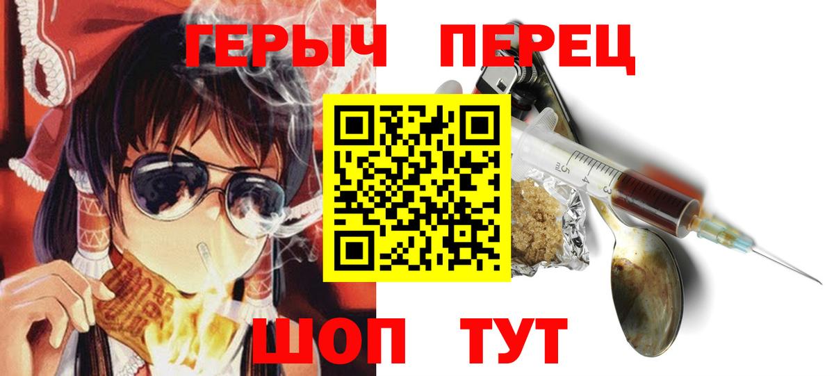 ГЕРОИН хмурый  Вход с VPN  Ржев 