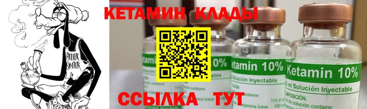 Кетамин ketamine  Вход с VPN  Ржев 