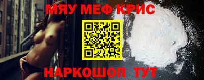 мефедрон Севастополь