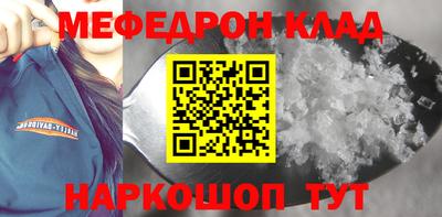 мефедрон Севастополь