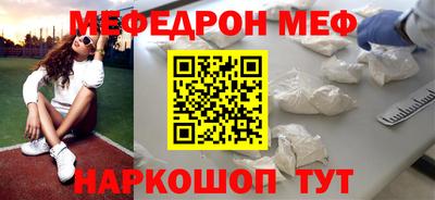 мефедрон VHQ Свободный