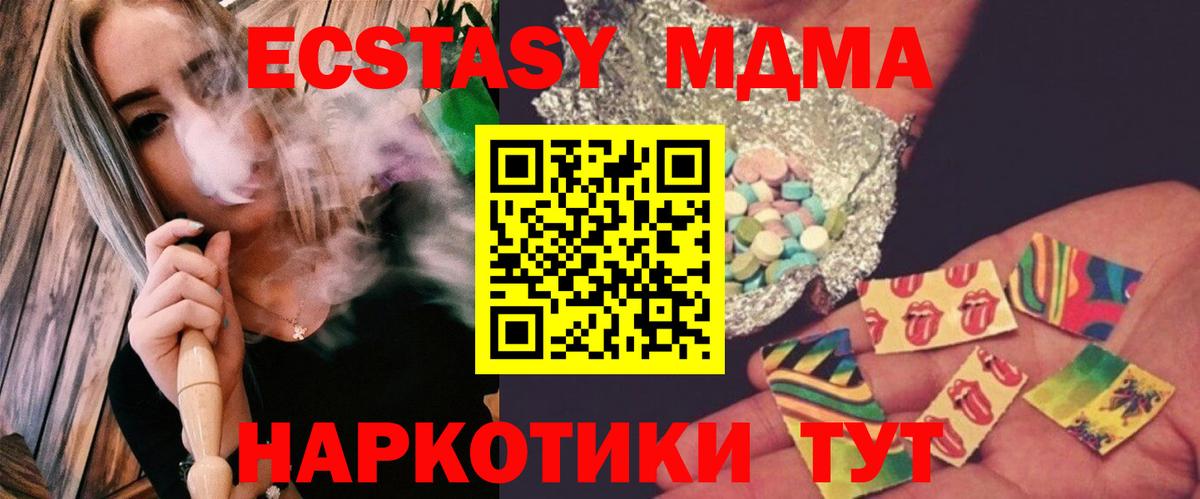 МДМА crystal  MDMA  МДМА кристаллы  Ржев  Вход с VPN 