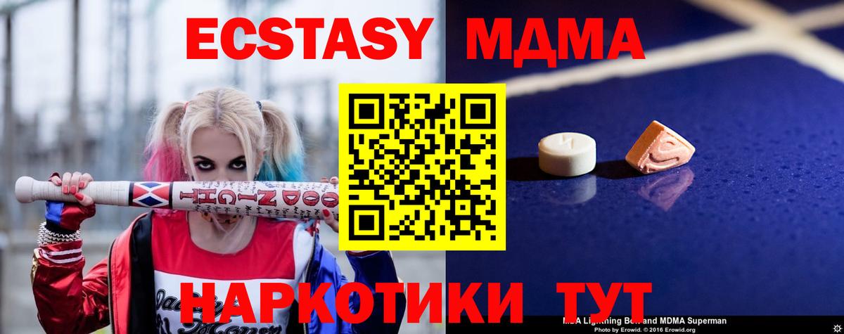 MDMA Molly Ржев