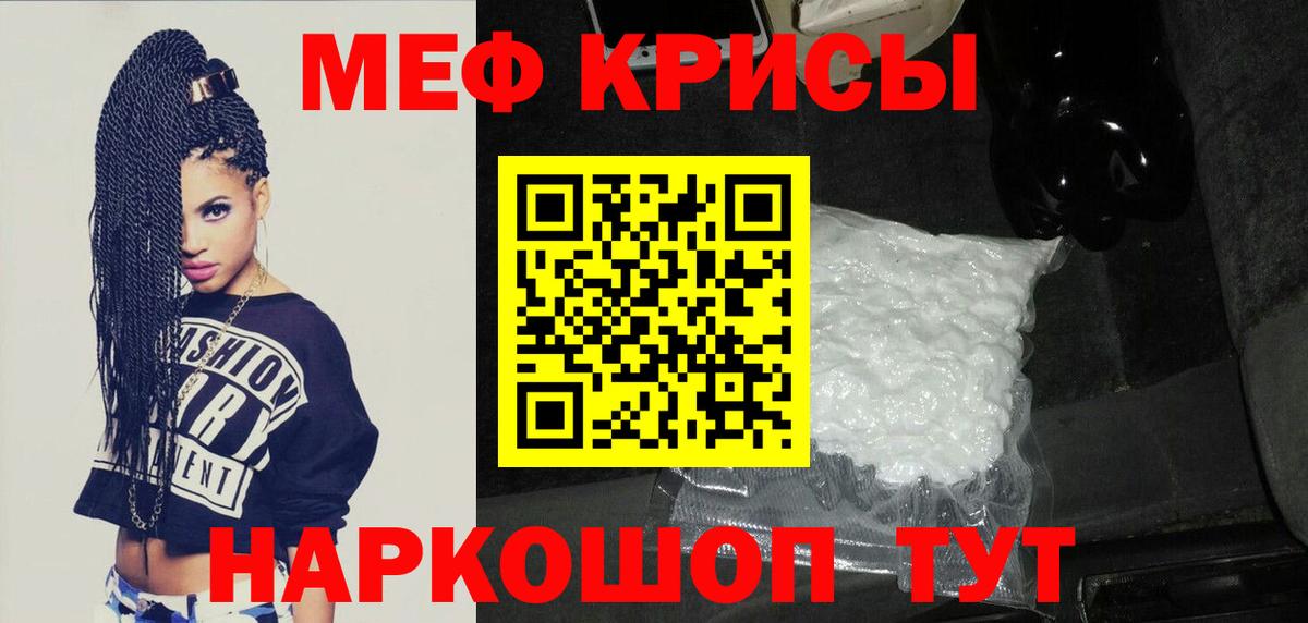 МЕФ  МЯУ-МЯУ VHQ  Меф  Ржев  МЯУ-МЯУ 4 MMC  Вход с VPN 