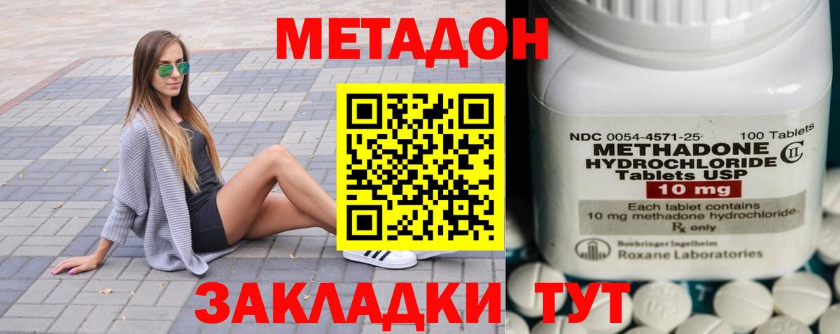 Ржев  МЕТАДОН мёд  Вход с VPN 