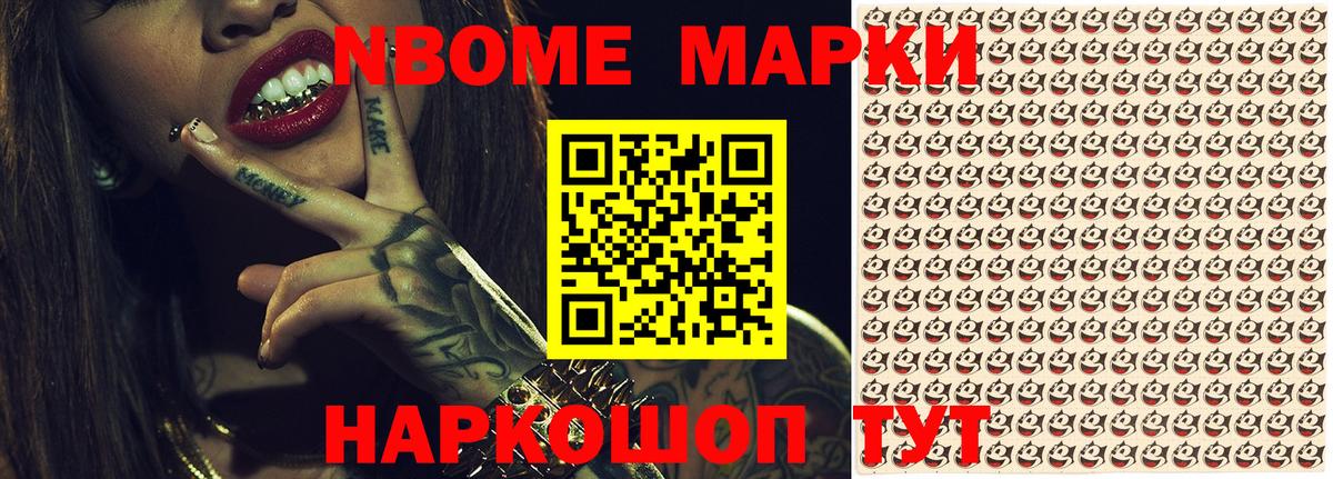 Наркотические марки 1500мкг  Вход с VPN  Наркотические марки  Ржев  Наркотические марки 1500мкг 