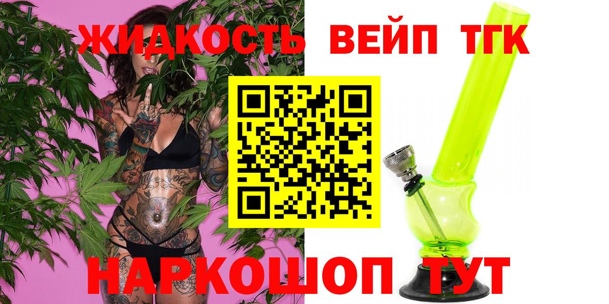 Дистиллят ТГК жижа Ржев