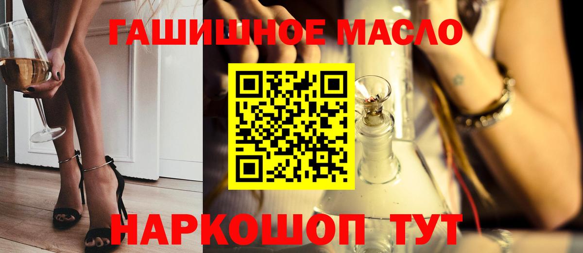 ТГК гашишное масло  ТГК концентрат  Ржев  Вход с VPN 