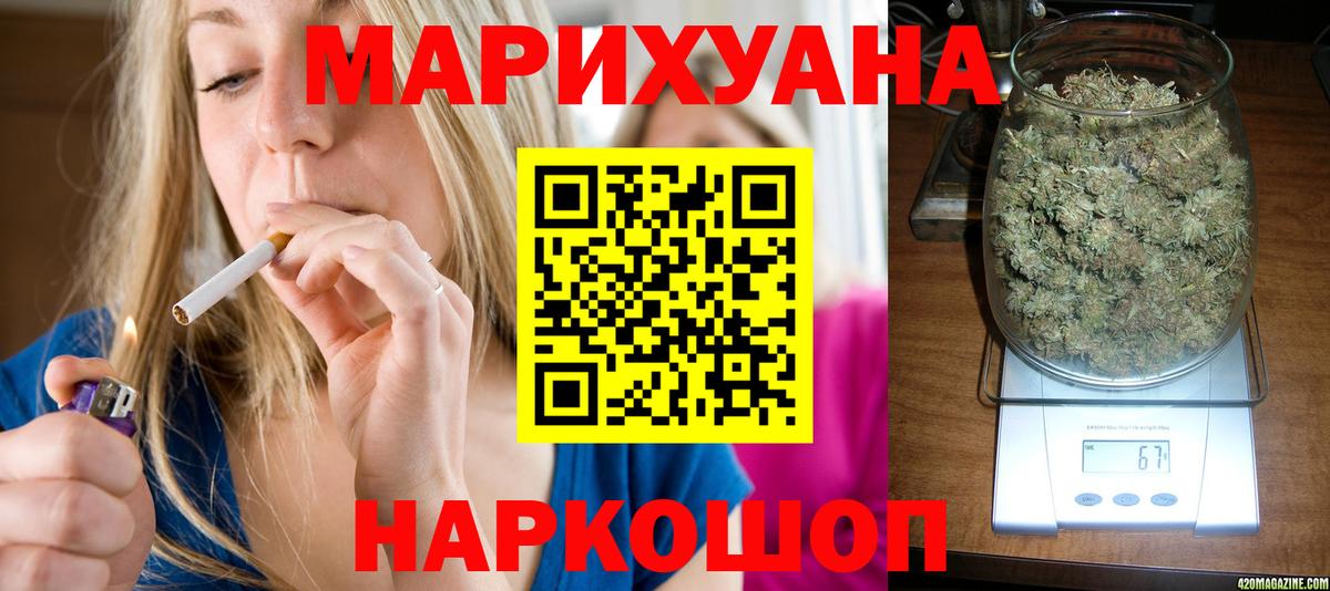 Конопля THC 21% Ржев